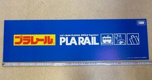 希少 非売品 パネル プラレール PLARAIL 約88cm 販促 POP 厚紙 看板 #405