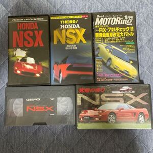 HONDA NSX VHS ビデオテープ 5本セット