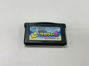 GBA 伝説のスタフィー2 ゲームボーイアドバンス 動作確認済み Nintendo ニンテンドー Q80