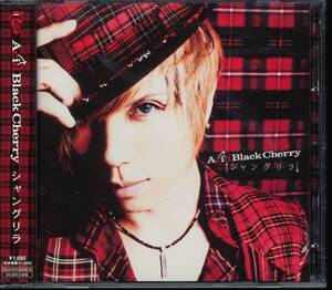 アシッドブラックチェリーACID BLACK CHERRY/シャングリラCD+DVD★(DUSTAR-3/SIAM SHADE/La