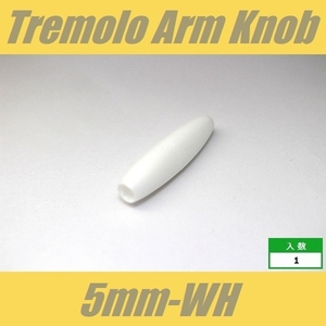 KB-ARM-5-WH　アームキャップ　φ5mm　ホワイト　トレモロアームノブ