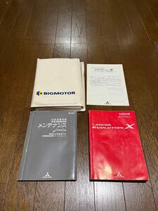 三菱 ランサーエボリューション 10 Ⅹ CZ4A 平成20年 1月 取扱説明書 取説 メンテナンスノート エボ10 LANCER Evolution BIG MOTOR ケース