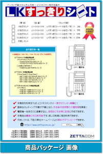 サクサ PLATIA/PLATIAII用 ＬＫすっきりシート 500台分セット 【 LS-SX04-500 】