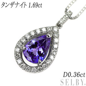 Pt900/ K14WG ペアシェイプ タンザナイト ダイヤモンド ペンダントネックレス 1.69ct D0.36ct 新入荷 出品1週目 SELBY