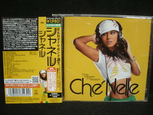 【中古CD】CheNelle / シャネル / THINGS HAPPEN FOR A REASON