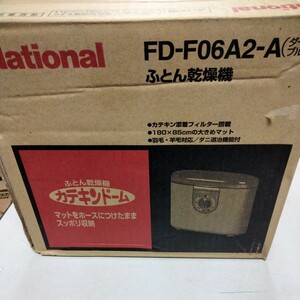 【レトロ長期保存未使用品】National 布団乾燥機 ナショナル ふとん乾燥機 FD-F06A2-A ダークブルー 新品