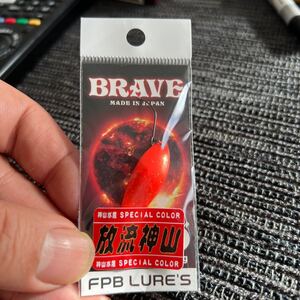 FPBルアーズ ブレイブ 2.8g オリカラ 放流神山