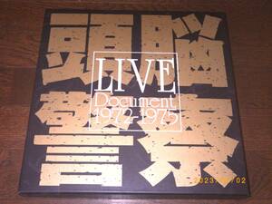 ●頭脳警察【LIVE DOCUMENT 1972-1975】7CD+DVD／美品●