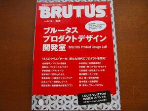 BRUTUS 555 2004.9.15●桐島ローランド伊東豊男猪本典子坂本龍一