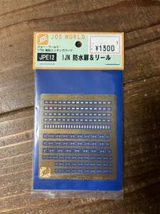 12 【1/700】ジョーワールド 日本海軍 防水扉&リール エッチングパーツ 未使用品 プラモデル