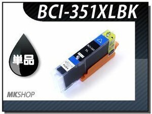 ●送料無料 単品 互換インク MG6730/MG5630用 ブラック