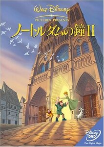 【中古】ノートルダムの鐘II [DVD]