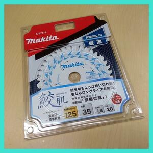 マキタ 125mm 鮫肌プレミアムホワイトチップソー A-67175×20枚 (35枚刃) [集成材・一般木材用]■安心のマキタ純正/新品/未使用■