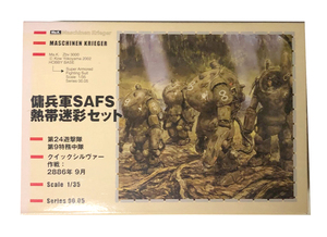 Ma.K マシーネンクリーガー 傭兵軍SAFS熱帯迷彩セット/未開封