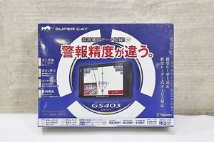 【質Banana】◇新品未使用◇Yupiteru/ユピテル GS403 SUPER CAT レーザー＆レーダー探知機 オービス対応 現品限り♪