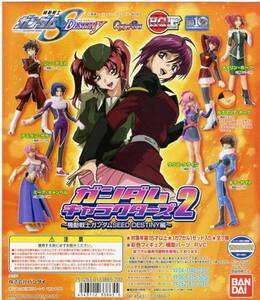 HGIF ガンダムSEED DESTINY キャラクターズ 2…全7種+台紙 (シン・アスカ/キラ・ヤマト/アスラン・ザラ/ラクス/ミーア/他) フィギュア