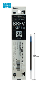 ★☆PILOT ボールペン替芯　ＢＲＦＶ－１０ＥＦ－Ｂ（黒）　５本セット☆★