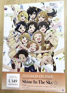 U149　Shine In The Sky☆　告知ポスター　B2サイズ　（非売品 CD販促 アイドルマスターシンデレラガールズ 橘ありす 櫻井桃華 みりあ 小春