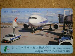 hiko・航空 290-37770 名古屋空港サービス 全日空 ANA テレカ