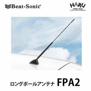 ジムニー JB64 アンテナ ロングポールアンテナ アクセサリー カスタム パーツ AM/FM感度アップ M5タイプ