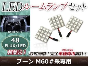 純正交換用 LEDルームランプ ダイハツ ブーン/BOON M30#系 ホワイト 白 3Pセット センターランプ フロントランプ ルーム球 車内灯 室内