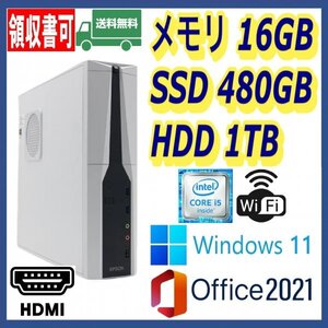 ★EPSON★超高速 i5-6500/新品SSD480GB+大容量HDD1TB/大容量16GBメモリ/Wi-Fi(無線)/HDMI/USB3.0/Windows 11/MS Office 2021★