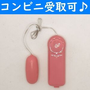 【コンビニ受取】電動分離型ハンディマッサージ機器　ピンク　デンマ　ローター　美顔　バイブ　電マ　マッサージ器　電池付き