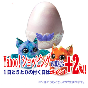 タカラトミー うまれて!ウーモ アライブ ドラグル◆新品Ss