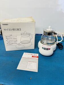 HARIO ハリオ マイコン 煎じ器3 HMJ3-1000 電化製品 家庭用