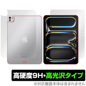 iPad Pro 11インチ M4 2024 Wi-Fi+Cellular 表面 背面 フィルム OverLay 9H Brilliant for アイパッド プロ 高硬度 透明 高光沢