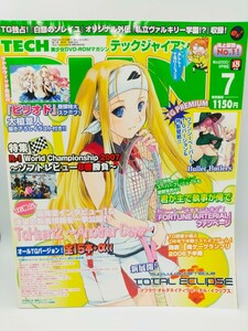 テックジャイアン 2007年7月号 TECH GIAN