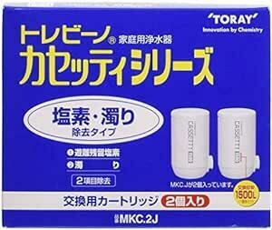 東レ トレビーノ 浄水器 カセッティシリーズ カートリッジ計2個入り [交換用カートリッジMKC.2J] ホワイ