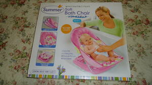 summerソフトバスチェアー○ピンク・入浴赤ちゃんのイス○超美品・新生児から１１KGまでお風呂