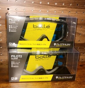 ◆２セット bolle SAFETY ボレーセイフティ　PILOT2 CLEAR　保護めがね　シューティングゴーグル　眼鏡着用可　プラチナコーティング◆