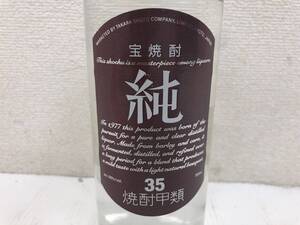 【未開栓】宝焼酎 純 甲類焼酎 720ml 35%