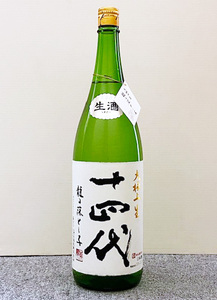 十四代 純米大吟醸 龍の落とし子 大極上生 1800ml (2024.12) 大極上 極上 生 14代 JUYONDAI 龍の落し子 たつのおとしご 竜の落とし子 No.01