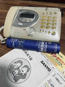 SANYO サンヨー ファクシミリ SFX-K12 FAX 動作確認済み