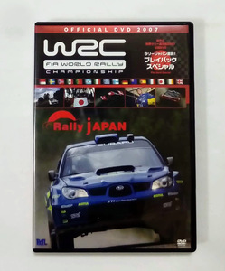 WRC 世界ラリー選手権 公認DVD 2007 ラリージャパン直前！プレイバックスペシャル ★即決★ 