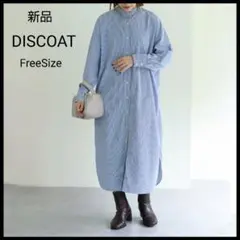 【新品】DISCOAT　シャツワンピース　長袖　ストライプ　バンドカラーゆったり