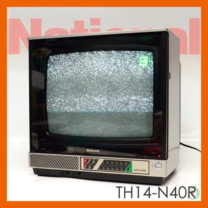 【昭和レトロ】ナショナル　14型 ブラウン管 テレビ TH14-N40R 1984年製 アンティーク ジャンク扱い