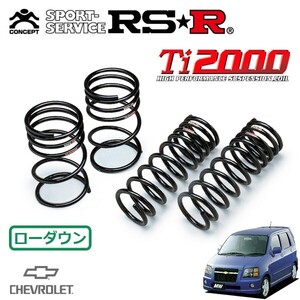 RSR Ti2000 ダウンサス 1台分セット シボレー MW ME34S H15.2～ FF Vセレクション