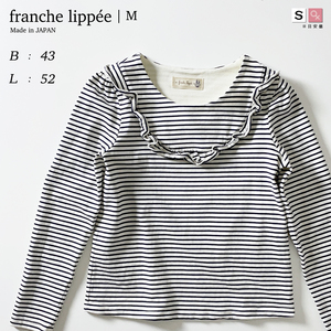 franche lippee 細 ボーダー 柄 フリル 厚手 長袖 Tシャツ 白 ホワイト 丸首 ロンT バスクシャツ バイカラー 綿 100% フランシュリッペ 7号