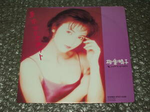 ７”★相楽晴子「東京マリオネット c/w ハッピーエンドによろしく」1989年発売の希少なアナログ盤～和モノ/フェロモン/アイドル/女優