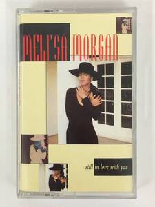 ■□U483 MELISSA MORGAN メリッサ・モーガン STILL IN LOVE WITH YOU スティル・イン・ラヴ・ウィズ・ユー カセットテープ□■