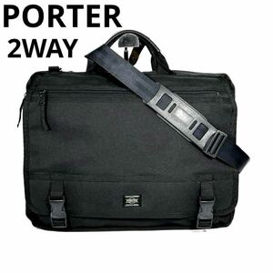 PORTER　ポーター　吉田カバン　2way　ビジネスバッグ　ナイロン　ブラック　A4　出張　メンズ　ブリーフケース　ショルダーバッグ　肩かけ