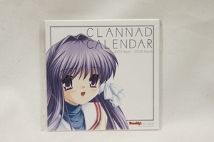 [付録]CLANNAD/2003ー2004カレンダー