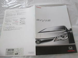 庫27780　カタログ■　ホンダ　■シビック　ＣＩＶＩＣ　■2006.4　発行●42　ページ