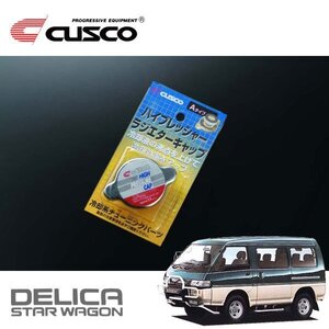 CUSCO クスコ ハイプレッシャーラジエーターキャップ Aタイプ デリカスターワゴン P05W 1994/06～2007/01 FR