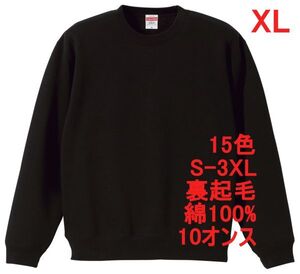 スウェット XL ブラック 裏起毛 10オンス 無地 トレーナー 定番 綿 保温 丸首 クルーネック 着画あり シンプル メンズ A650 2L LL 黒 黒色