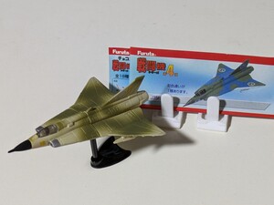 【美品】チョコエッグ　戦闘機シリーズ　第4弾　70　J35F-14 ドラケン　彩色違い（迷彩）　解説書付き　フィギュア